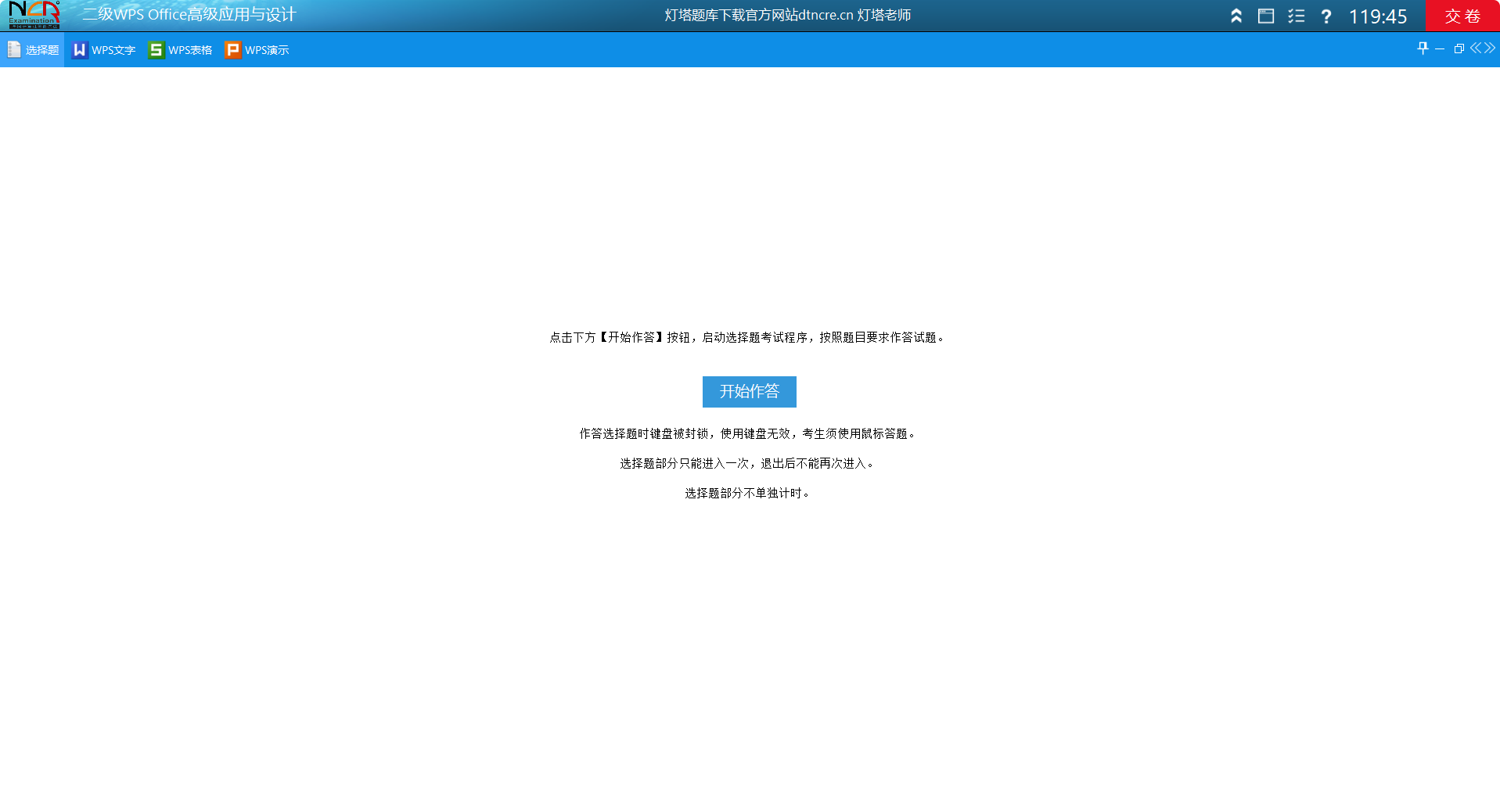 灯塔题库刷题进度统计与学习报告界面